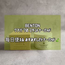 グアバ 70スキントナーパッド についてのレビューの画像