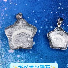 ギベオン隕石の輝く星✨の画像