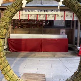 茅の輪くぐり　@江島神社の画像