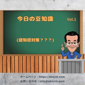 認知症対策の画像