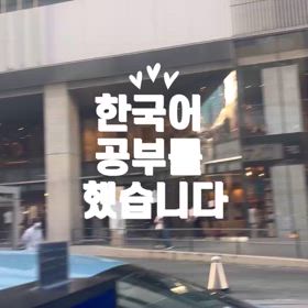 銀座シックスを眺めながら韓国語のお勉強の画像