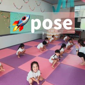 ロケットのポーズの画像