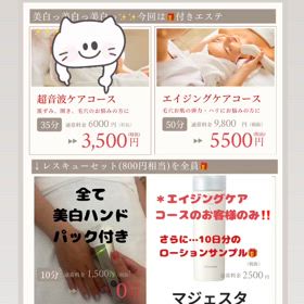 透明感爆上がり✨✨✨サマーキャンペーン✨の画像