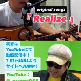 ｵﾘｼﾞﾅﾙｿﾝｸﾞ『 Realize 』の画像