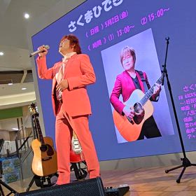 25.5.2イオンモール日の出動画の画像