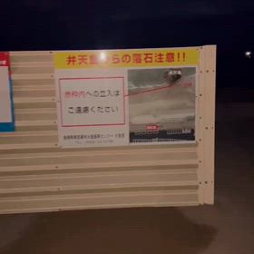 汐汲みの儀式の画像