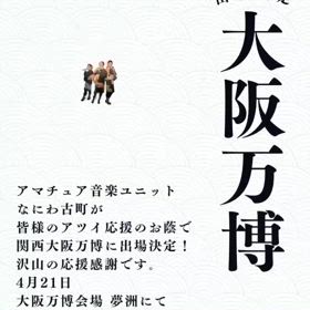 なにわ小町出演決定‼︎の画像