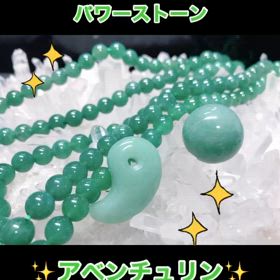 アベンチュリンの色々✨の画像