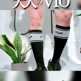 清潔に保つ 大人のVIO✨の画像