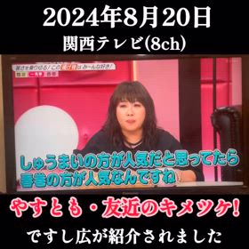 すし広がテレビで紹介されました。の画像