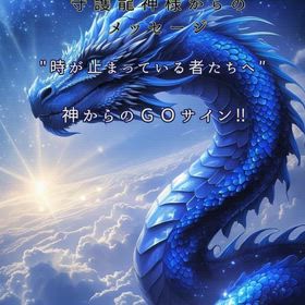 時が止まっている者達への画像