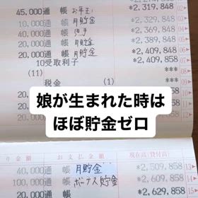 600万貯まった！の画像