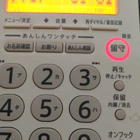 サギ電にご注意を‼️の画像