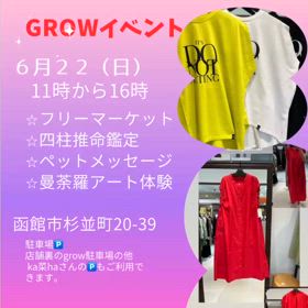 22growイベントの画像