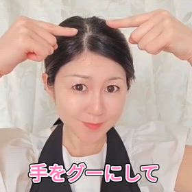 頭ほぐしでフェイスライン引き上げの画像