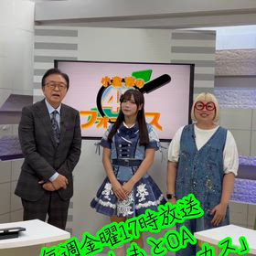 BSよしもと　小倉淳の47フォーカスの画像