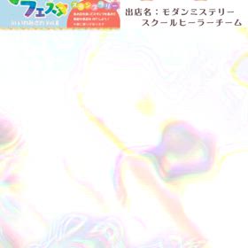【5月24日（土）25日（日）　岩見沢市民会館　文化センター　幸せフェス】の画像