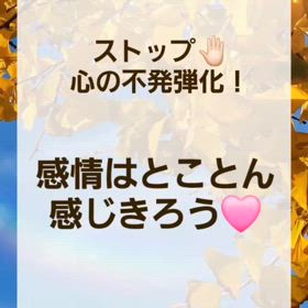 ストップ!心の不発弾化の画像