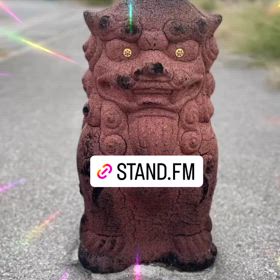 スタンドFM開始しましたー♪の画像