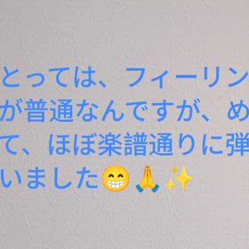 8/16 にっしゃん個人レッスンの画像