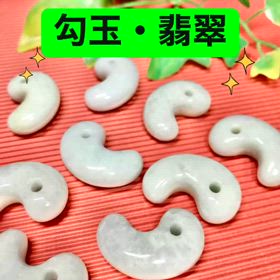 翡翠の勾玉　入荷✨の画像