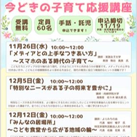 明日の明日香は、学びのまち・仙台 の司会です☆♪の画像