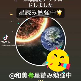 TikTokの内容、画像を変更しましたの画像