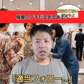 店でのちょいだるあるある　#ダルい　#ウザい　#あるある　youtubeやってます。"りょう"との画像