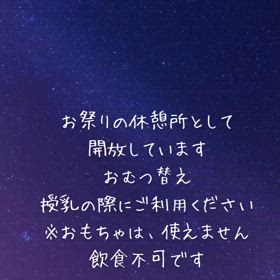 明日　灯篭祭りでひろばネスト　ベビー休憩所やります、の画像
