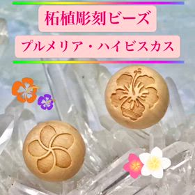ハワイアンフラワーな柘植ビーズ✨の画像