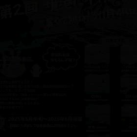 白いか開幕❗️の画像