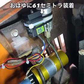 【トヨタジョブサン＆ミラL55エンジン】おはゆに61製セミトラ装着！の画像