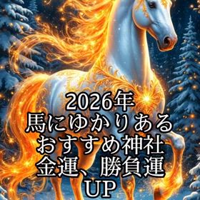 1年の無事を報告の画像