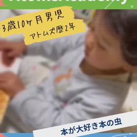 【本の虫】アトムズ読書歴:2年9ヶ月 本が大好きな本の虫の画像