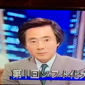 キャスター時代の映像の画像