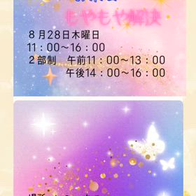 引き寄せお茶会の画像