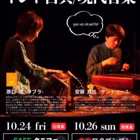 西表島ライブのお知らせ 食堂ワタブンブンの画像