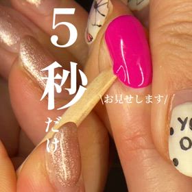 ５秒だけお見せしますの画像