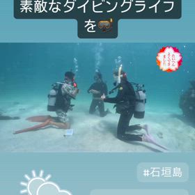 ダイビングライセンス取得講習！海人石垣島の画像