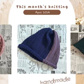 4月に編んだものの画像