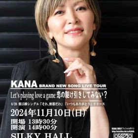 11月10日シルキーホール SOLD OUTの画像