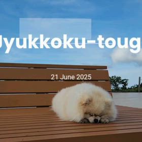 週末の十国峠で「初めて」の更新。久しぶり！の画像