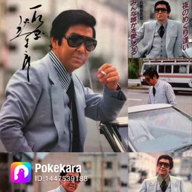 裕次郎歌いましたの画像