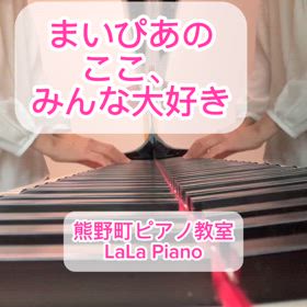 小さい生徒さんのピアノレッスンの画像