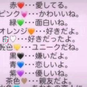 ハートの色の意味の画像