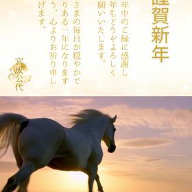 新年のご挨拶を申し上げますの画像