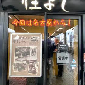 ご当地グルメの画像