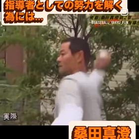 指導者としての在り方の画像