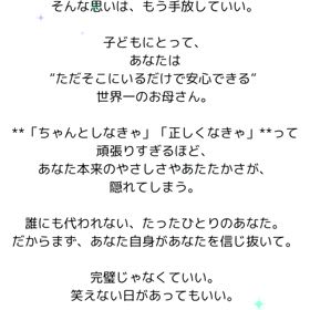 今朝のメッセージの画像