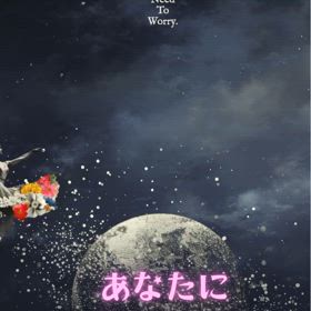 2024/08/30 今日のあなたにメッセージ️の画像